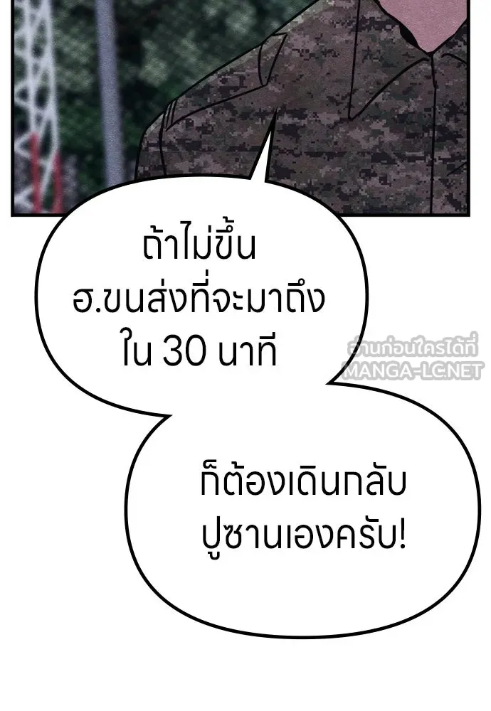 Zombie X Slasher ตอนที่ 61 รูปที่ 114