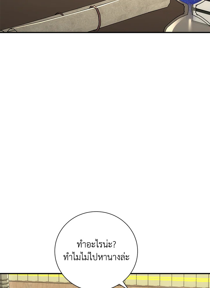 พลทหารโครงกระดูกผู้ม ตอนที่ 158 รูปที่ 134