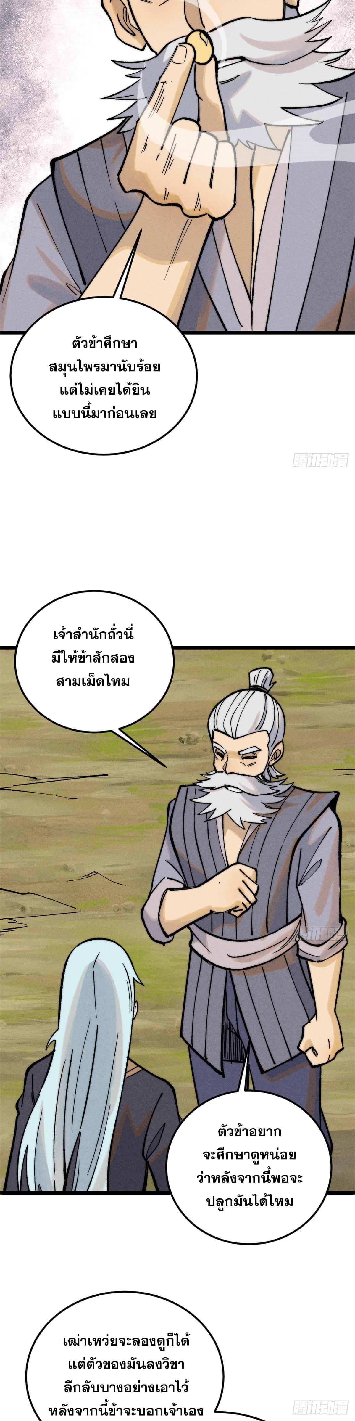 Manga-lc-com อ่านมังงะ อ่านการ์ตูน ออนไลน์ ฟรี All Hail the Sect Leader ตอนที่ 1 2 3 4 5 6 7 8 9 10 11 12 13 14 ฟรี ไม่มีโฆษณา Manga-lc - อ่าน มังงะ อ่าน การ์ตูน ออนไลน์ อ่านมังงะ ฟรี
