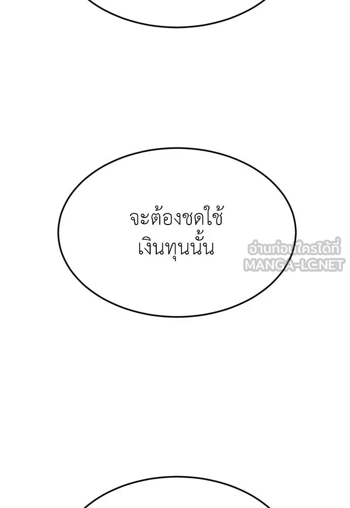 สนามเด็กล่า ตอนที่ 38 รูปที่ 102