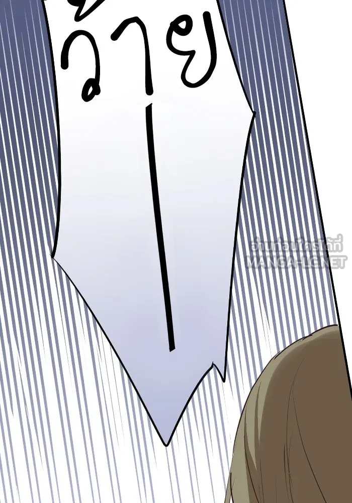 ฉันเปล่าร้องไห้ซะหน่อย ตอนที่ 55 รูปที่ 36