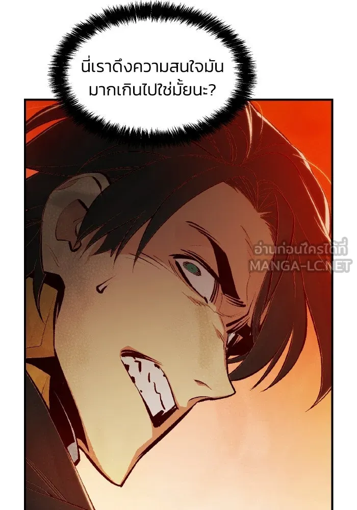 The Lone Necromancer ตอนที่ 60 รูปที่ 18