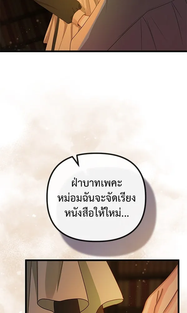 ชีวิตนี้เพื่อเธอ ตอนที่ 23 รูปที่ 16