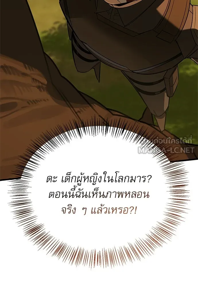 ชีวิตฮีลใจนายฮันเตอร์คลาส S ตอนที่ 35 รูปที่ 21