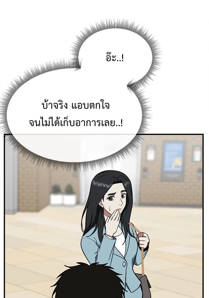 ช่วยเปลี่ยนฉันที ตอนที่ 89. เอเดน 9 รูปที่ 100