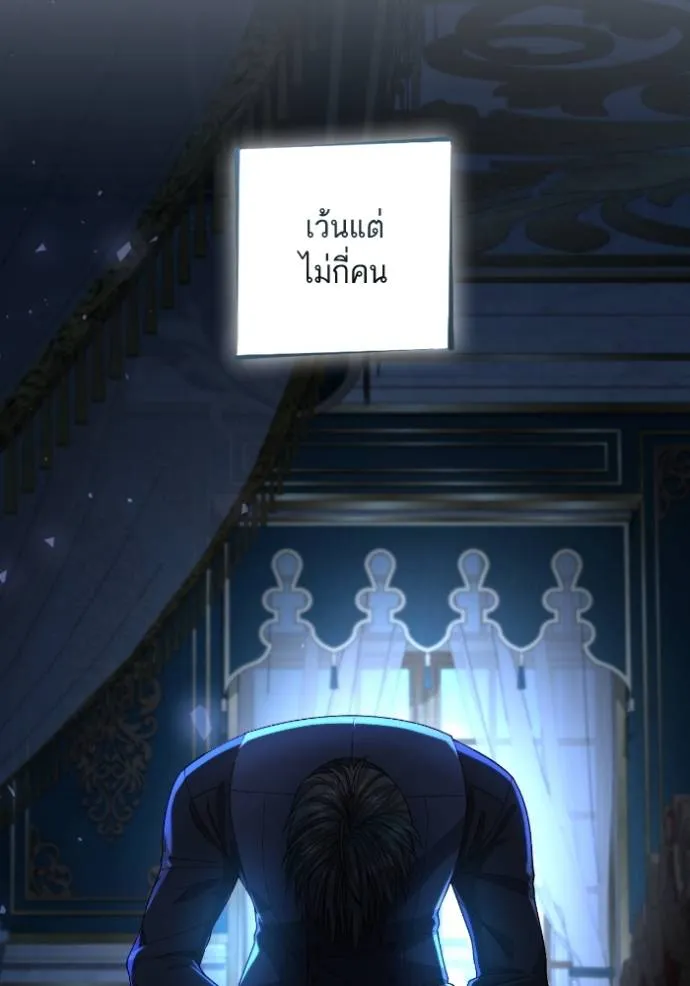 การแต่งงานครั้งใหม่ข ตอนที่ 191 รูปที่ 91