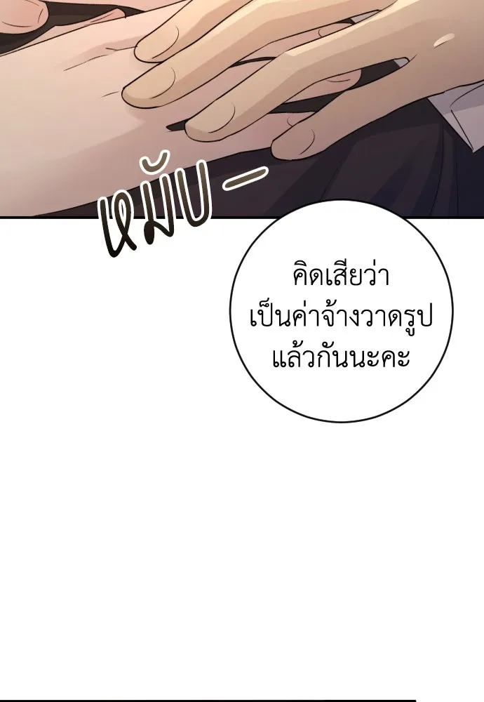 รักไร้ราคา ตอนที่ 43 รูปที่ 56