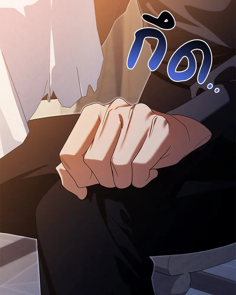 ดัชเชสเชลย ตอนที่ 26 รูปที่ 44