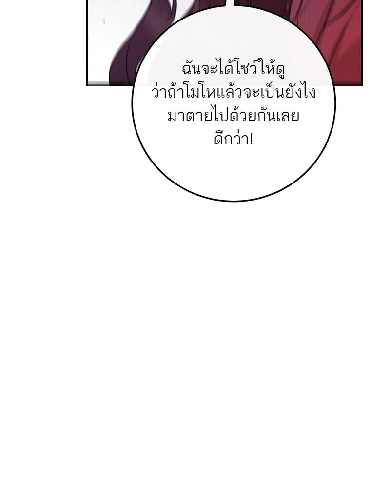 ตำนานเทพธิดาตกสวรรค์ ตอนที่ 119 รูปที่ 68