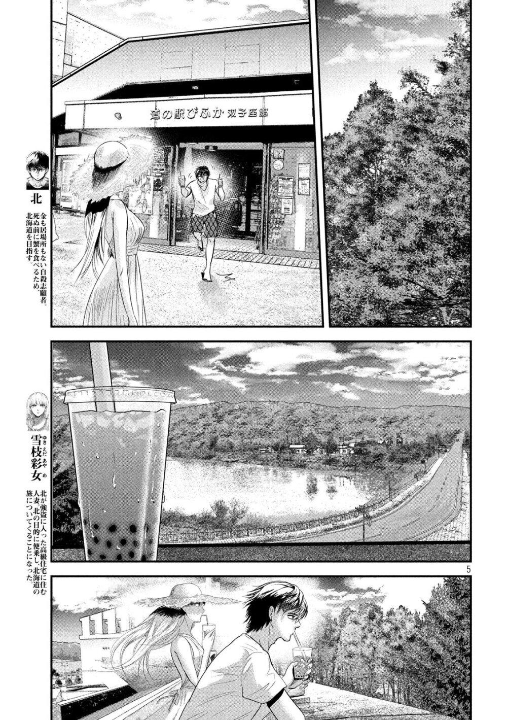 Manga-lc-com อ่านมังงะ อ่านการ์ตูน ออนไลน์ ฟรี Yukionna to Kani wo Kuu ตอนที่ 1 2 3 4 5 6 7 8 9 10 11 12 13 14 ฟรี ไม่มีโฆษณา Manga-lc - อ่าน มังงะ อ่าน การ์ตูน ออนไลน์ อ่านมังงะ ฟรี