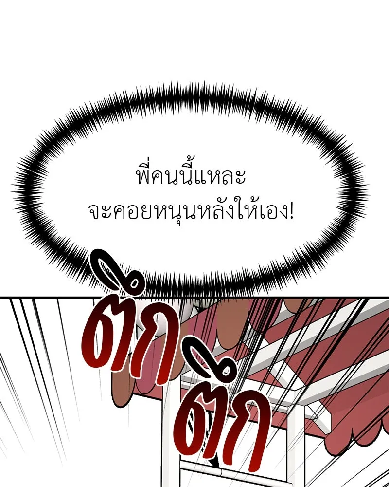 สี่สาวชาวกี ตอนที่ 47 ยุ่งเรื่องความรัก (3) รูปที่ 17