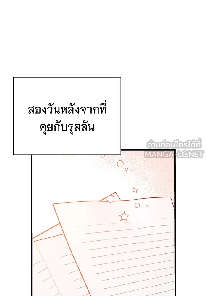 นางร้ายที่ไหนจะมีคุณธรรม ตอนที่ 10 รูปที่ 81