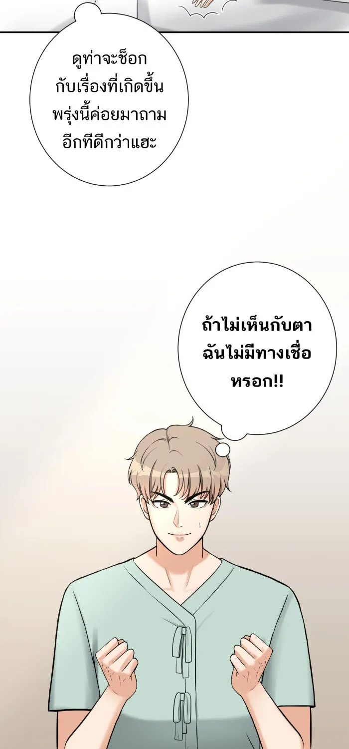 ตื่นมาอีกทีก็เป็นนายเอกไปซะแล้ว ตอนที่ 2 ตื่นมาเป็นนายเอก รูปที่ 13