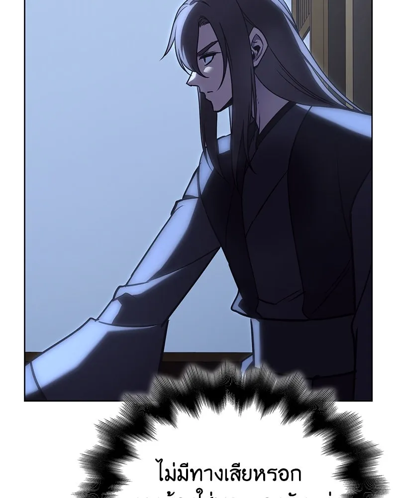 เกิดอีกทีเป็นว่าที่ประมุขลัทธิมาร ตอนที่ 114 รูปที่ 113