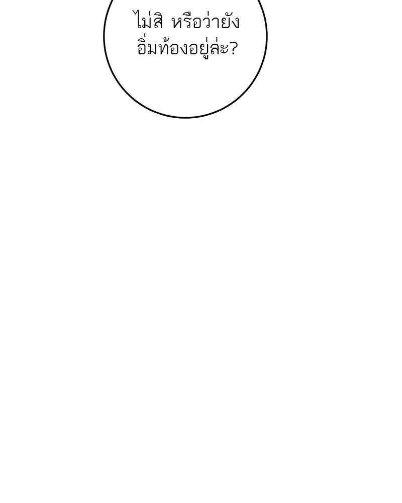 ตำนานเทพธิดาตกสวรรค์ ตอนที่ 34 รูปที่ 127