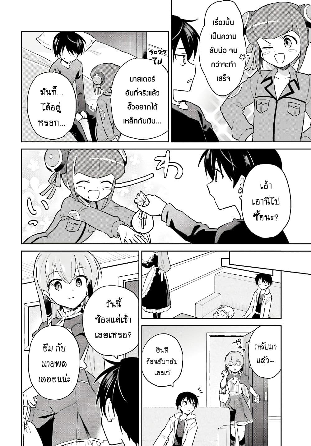 Manga-lc-com อ่านมังงะ อ่านการ์ตูน ออนไลน์ ฟรี In Another World With My Smartphone ไปต่างโลกกับสมาร์ทโฟน ตอนที่ 1 2 3 4 5 6 7 8 9 10 11 12 13 14 ฟรี ไม่มีโฆษณา Manga-lc - อ่าน มังงะ อ่าน การ์ตูน ออนไลน์ อ่านมังงะ ฟรี