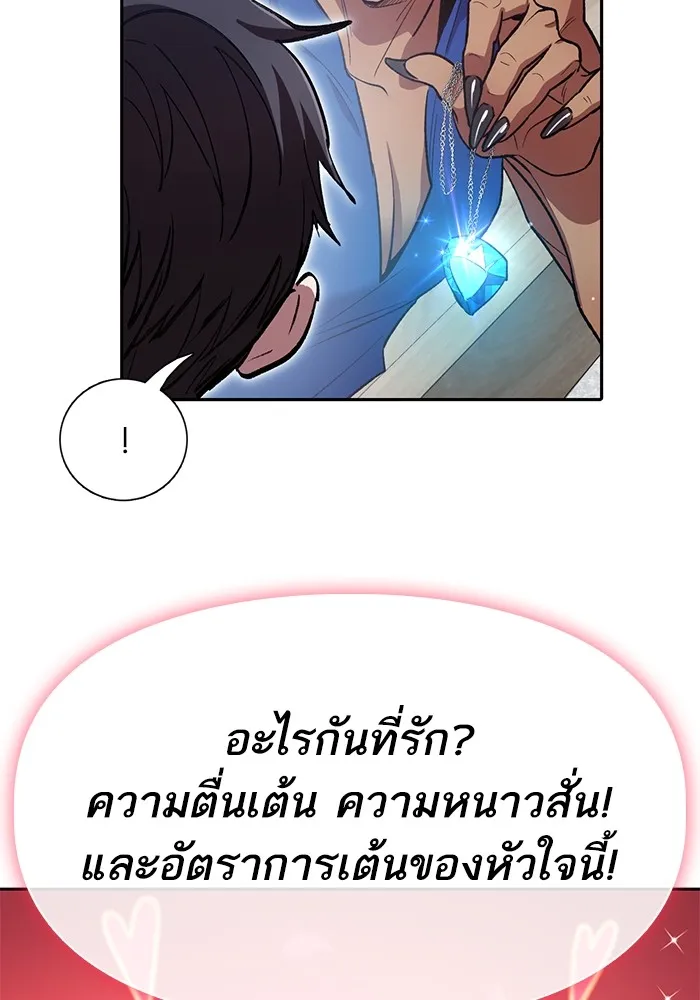 My S-Class Hunters ตอนที่ 137 งูเพชร เบลลาเร่ รูปที่ 77