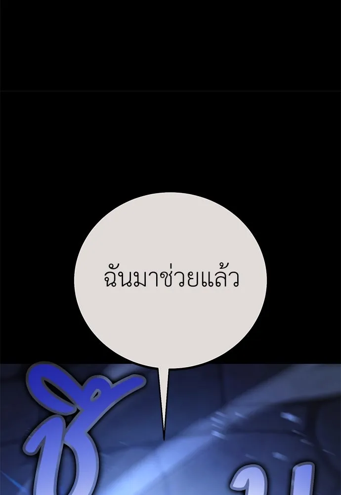 ไอ้เพลเยอร์นั่น ฉันฆ่ามันเอง ตอนที่ 78 รูปที่ 198