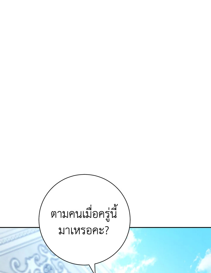 พลทหารโครงกระดูกผู้ม ตอนที่ 182 รูปที่ 118