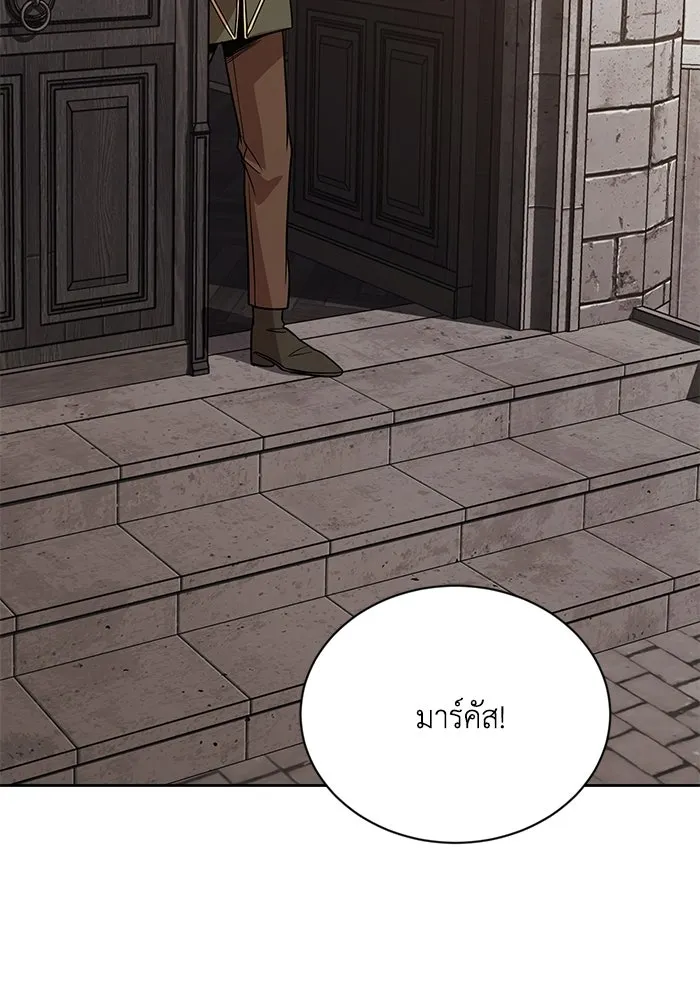 ชีวิตพลิกผันของลอร์ดผู้เกียจคร้าน ตอนที่ 125 จะต้องสารภาพแล้วละ รูปที่ 94
