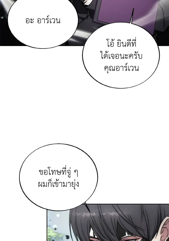 ศึกชิงบัลลังก์เทพเจ้ ตอนที่ 134 รูปที่ 11