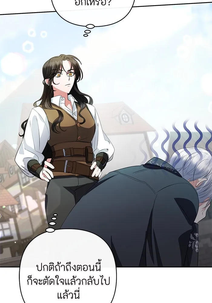 อยู่ดี ๆ ก็มีนางเอกนิยายเป็นเพื่อนบ้าน ตอนที่ 2 รูปที่ 41