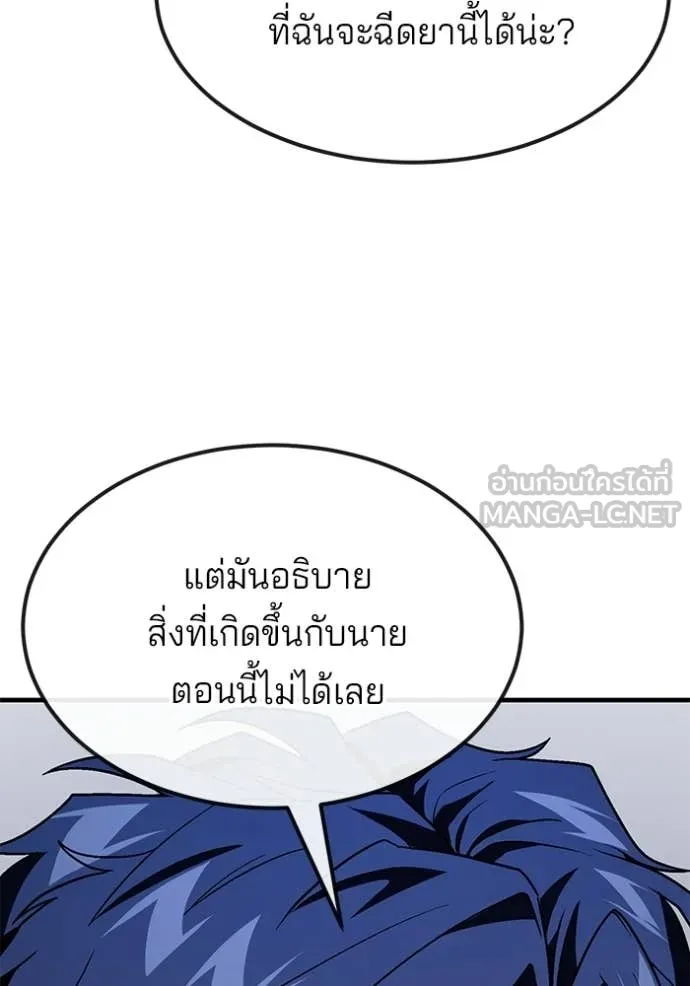 สนิมเชือดเลือดสาด ตอนที่ 54 รูปที่ 83