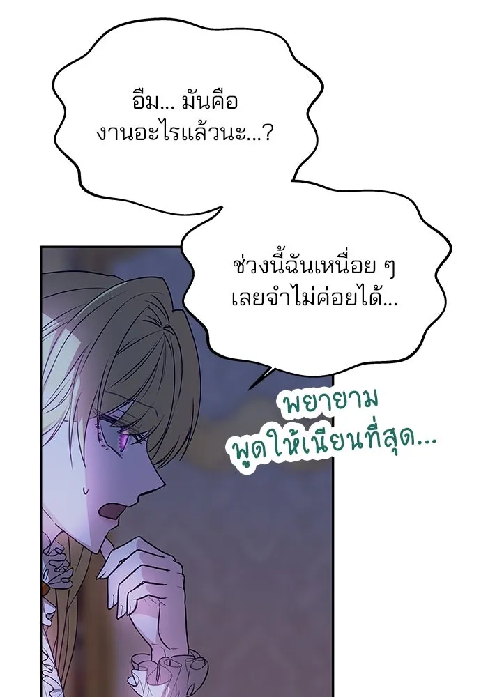 เกมรักจับสามี ตอนที่ 2 รูปที่ 65