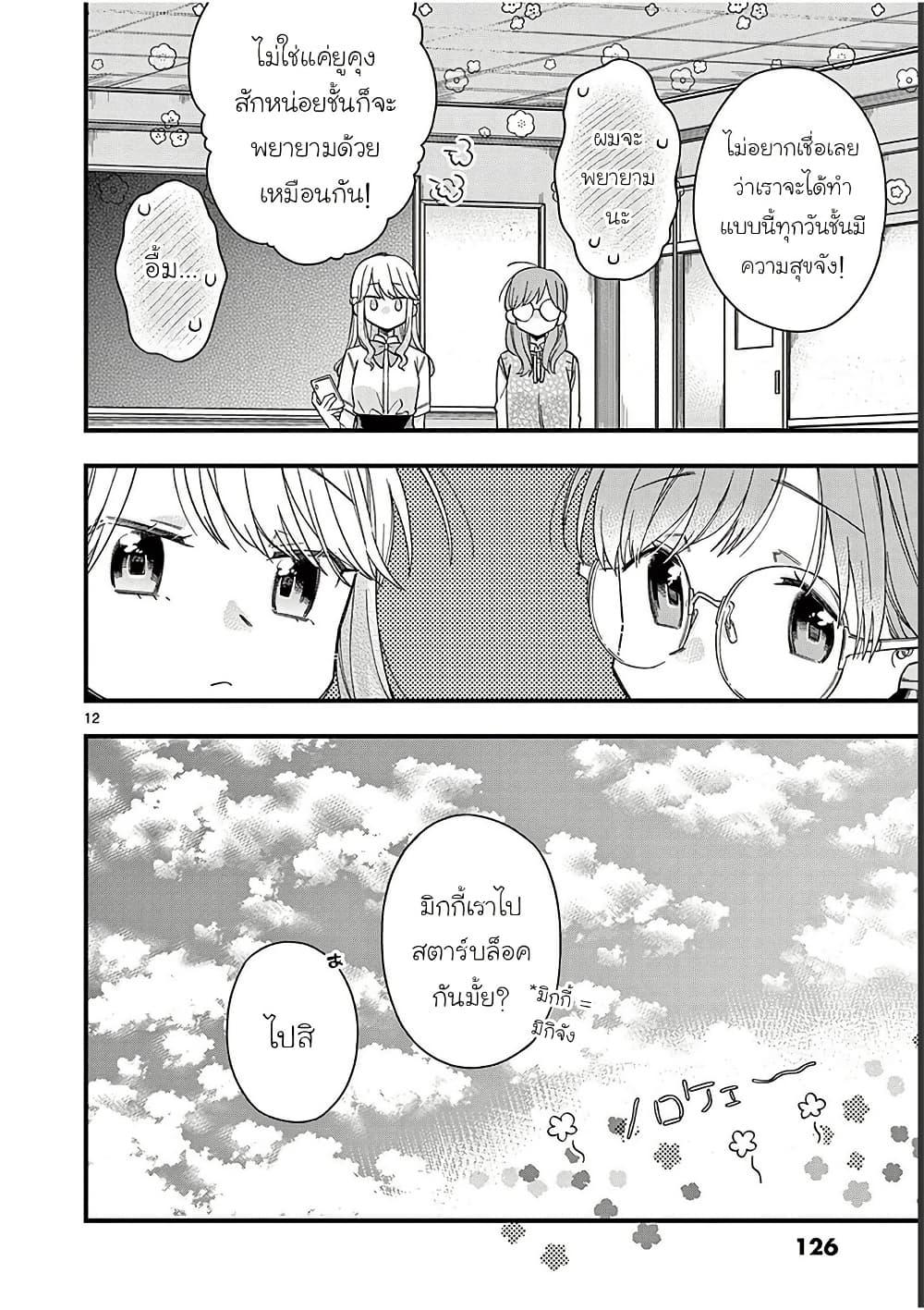 Manga-lc-com อ่านมังงะ อ่านการ์ตูน ออนไลน์ ฟรี Chotto Dake Nuke Chau Hiiragi-san ตอนที่ 1 2 3 4 5 6 7 8 9 10 11 12 13 14 ฟรี ไม่มีโฆษณา Manga-lc - อ่าน มังงะ อ่าน การ์ตูน ออนไลน์ อ่านมังงะ ฟรี