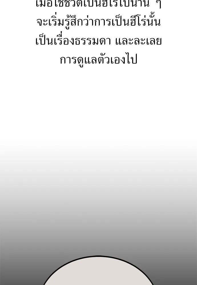 ไอ้เพลเยอร์นั่น ฉันฆ่ามันเอง ตอนที่ 45 รูปที่ 212