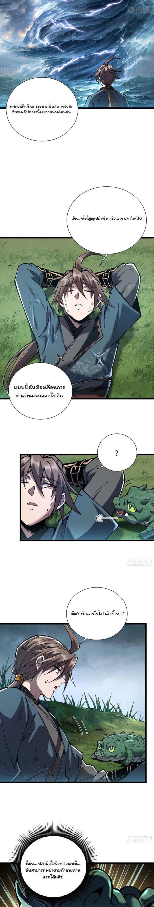 Manga-lc-com อ่านมังงะ อ่านการ์ตูน ออนไลน์ ฟรี Becoming a God, Starting as water monkey ตอนที่ 1 2 3 4 5 6 7 8 9 10 11 12 13 14 ฟรี ไม่มีโฆษณา Manga-lc - อ่าน มังงะ อ่าน การ์ตูน ออนไลน์ อ่านมังงะ ฟรี