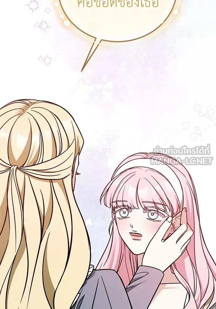 ครอบครัวพรรค์นั้น ฉันไม่มีวันกลับไป ตอนที่ 78 รูปที่ 24