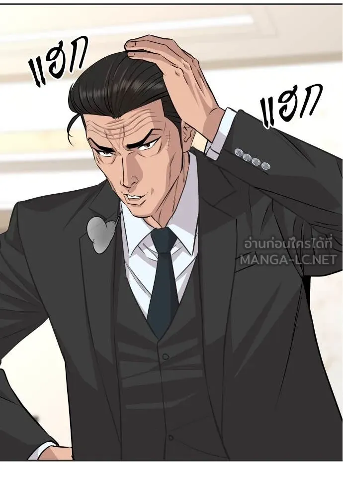 หลานอัจฉริยะ ตอนที่ 43 รูปที่ 74