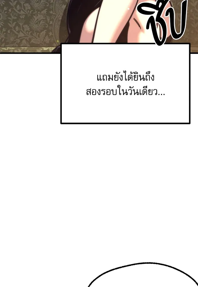 ชำแหละอะคาเดมีด้วยมีดแล่ปลา ตอนที่ 25 เตรียมพร้อม (5) รูปที่ 17