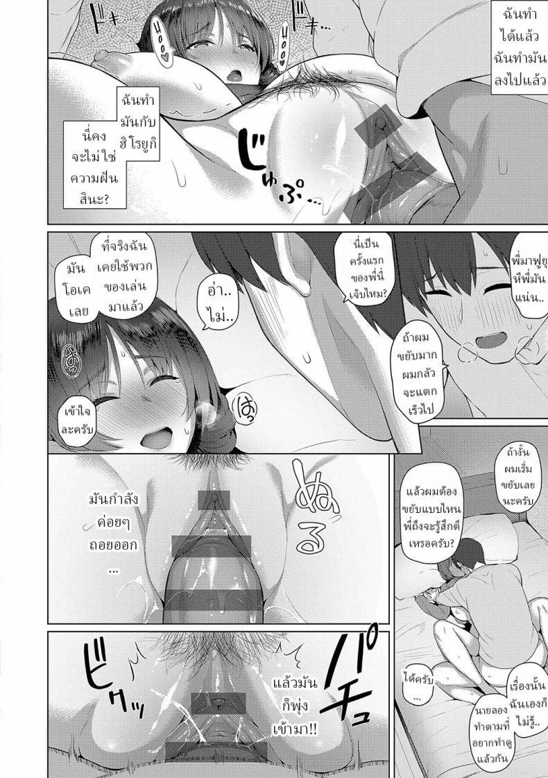 Doujin-Lc- อ่าน โดจิน มังฮวา เกาหลี ญี่ปุ่น จีน แปลไทย ฟุยุซังอยากเสียซิง [Kurihara Kenshirou] ตอนที่ 1 2 3 4 5 6 7 8 9 10 11 12 13 14 ฟรี ไม่มีโฆษณา อ่าน โดจิน Manhwa เกาหลี ญี่ปุ่น จีน เรามีครบ คัดมาให้เน้นๆ โดจิน 18+ รับประกันความฟินโดย  Doujin Lc