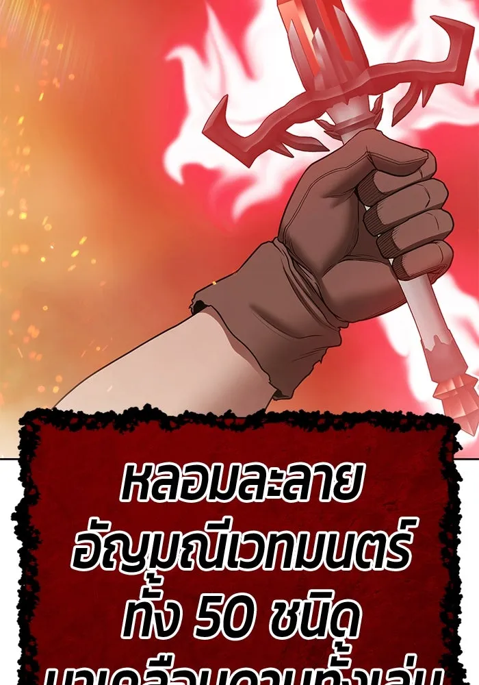 +99 ท่อนไม้พร้อมบวก ตอนที่ 31 ศัตรูที่แข็งแกร่งที่สุด (4) รูปที่ 308