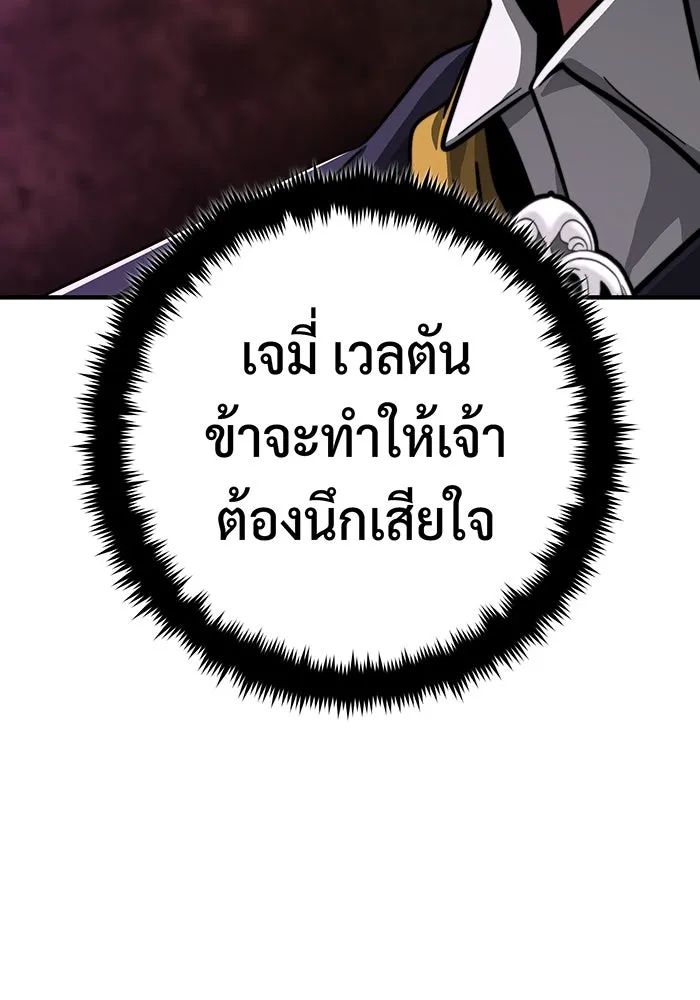 จอมเวทเกิดใหม่ในรอบ 66666 ปี ตอนที่ 104 รูปที่ 62