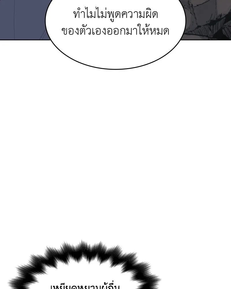 เกิดอีกทีเป็นว่าที่ประมุขลัทธิมาร ตอนที่ 54 รูปที่ 190