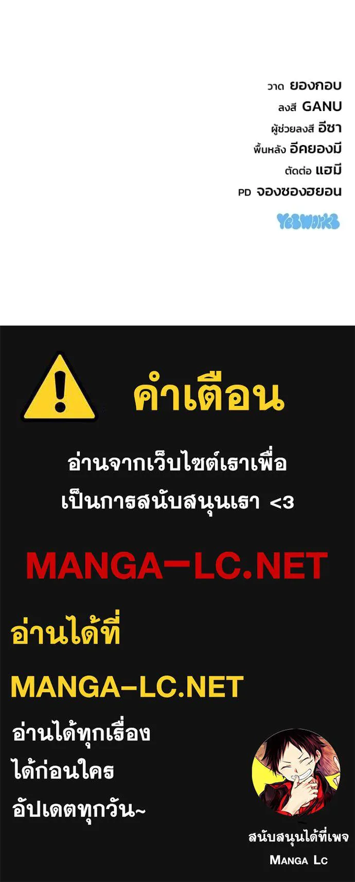 โกดังลับหลังโลกแตก ตอนที่ 57 รูปที่ 140