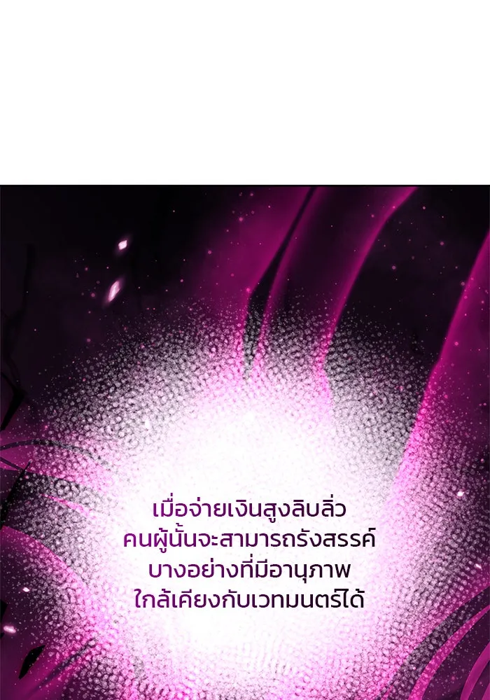 ผมไม่ได้เก่งอย่างที่คิด ตอนที่ 29 รูปที่ 58