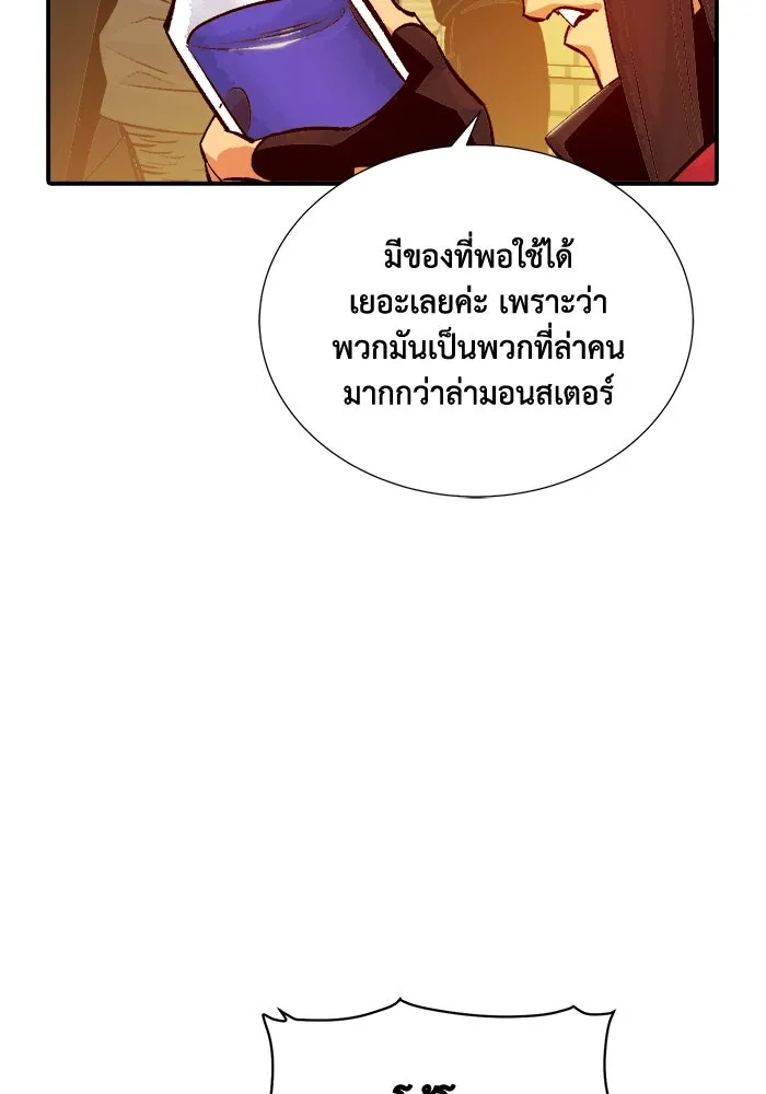 The Lone Necromancer ตอนที่ 26 รูปที่ 65