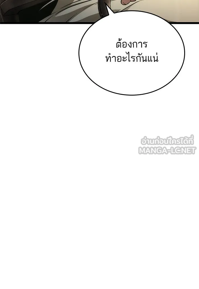 หลังวันสิ้นโลก ตอนที่ 39 รูปที่ 126