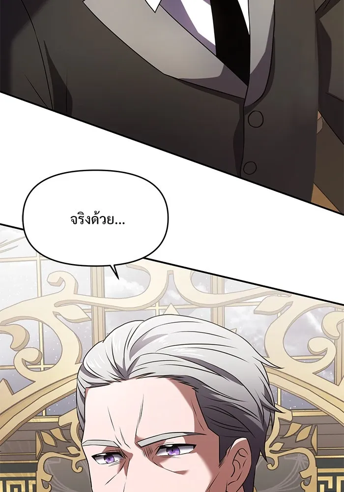 อัศวินดำล่าท้าเวลา ตอนที่ 4 รูปที่ 13