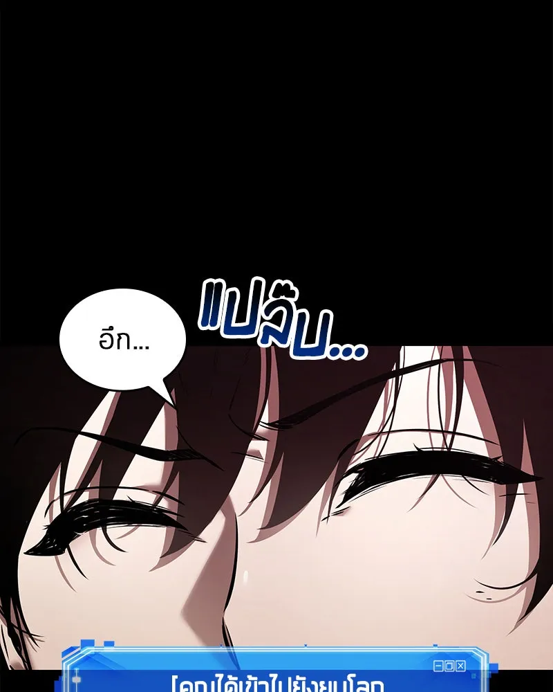 Omniscient Reader อ่านชะตาวันสิ้นโลก ตอนที่ 22 สัญญาสามข้อ (5) รูปที่ 14