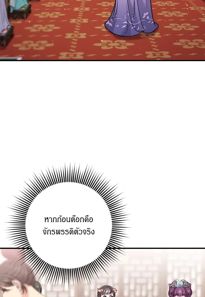 ข้าเนี่ยนะเป็นพระสนม ตอนที่ 24 มีความเป็นไปได้สองประการ รูปที่ 59