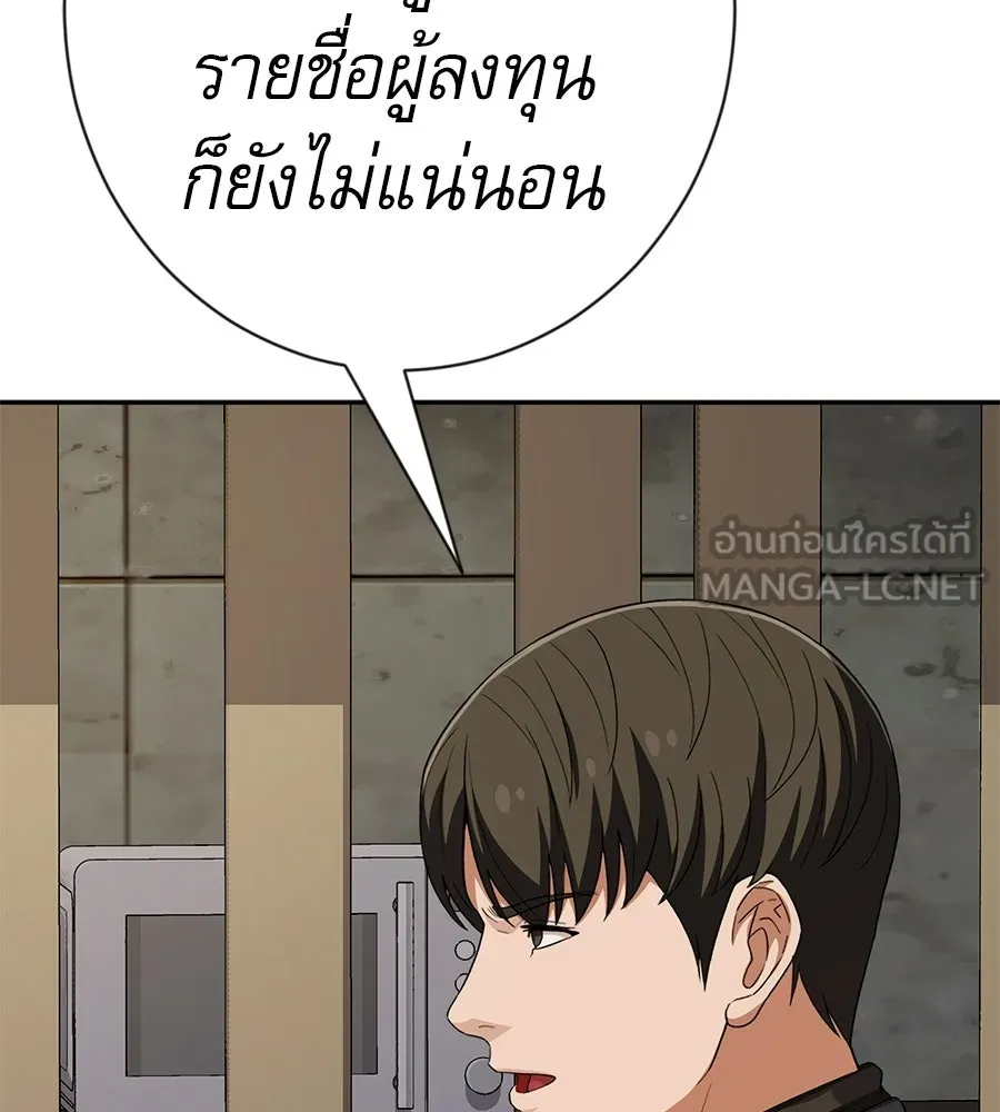 คอลเซ็นเตอร์เปลี่ยนชีวิต ตอนที่ 56 28 สัปดาห์ ดอกไม้ที่เบ่งบานในว รูปที่ 42