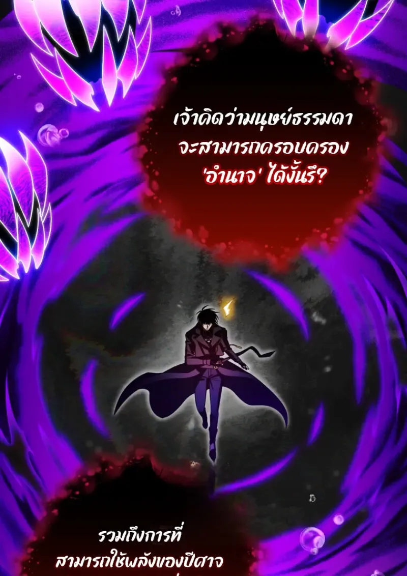 Player Who Returned 10_000 Years Later เพลเยอร_ผ_กล_บมาในรอบหม_นป_ ตอนที่ ตอนที่ 137 รูปที่ 24