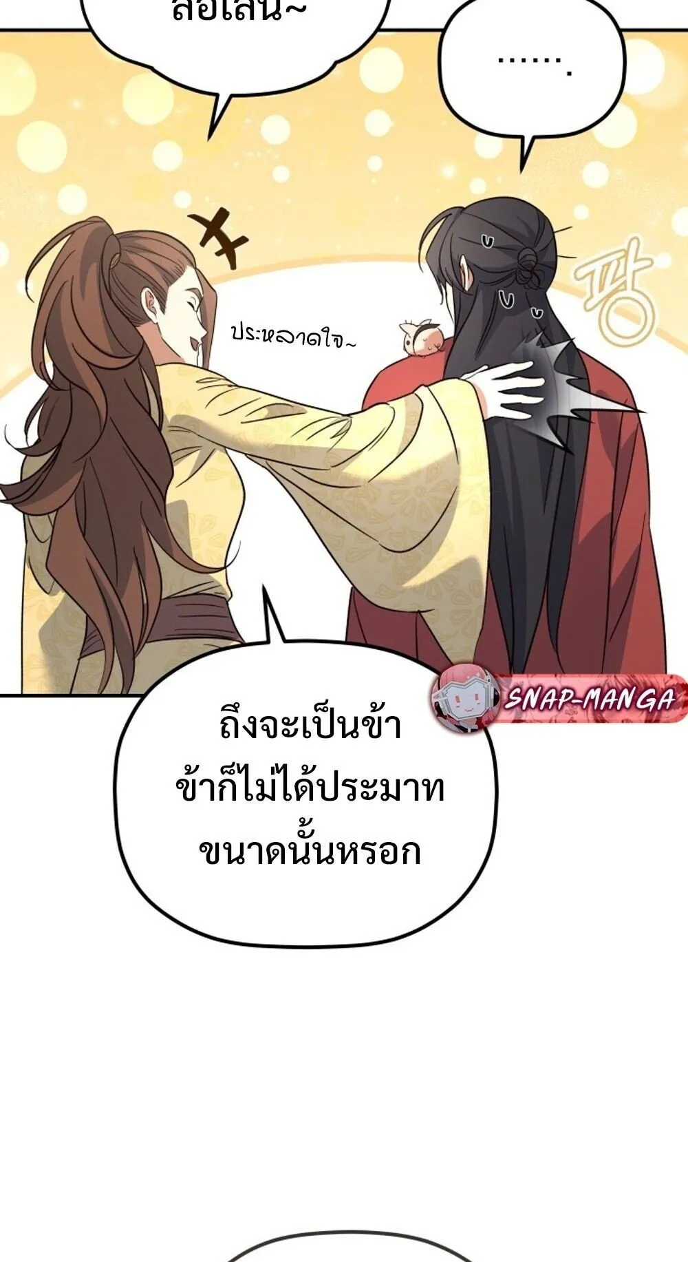 The Youngest Son of the Eunhae Sangdan บ_ตรชายคนส_ดท_องแห_งหอการค_าอ_นเฮ ตอนที่ ตอนที่ 35 รูปที่ 23