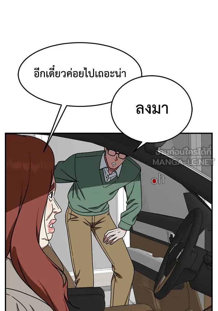 ช่วยเปลี่ยนฉันที ตอนที่ 167. คโยแทฮี 7 รูปที่ 63