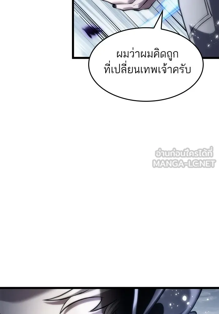 หลังวันสิ้นโลก ตอนที่ 112 รูปที่ 84